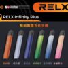 relx主機-五代幻影系列-3