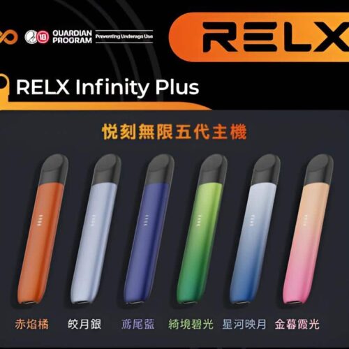 relx主機-五代幻影系列-3