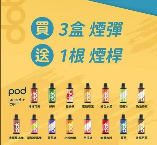 DOT SWITCH 佩特里煙彈