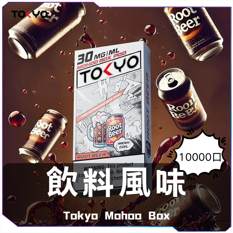 東京魔盒飲料風味煙彈推薦|台灣合法3%尼古丁|日製煙油