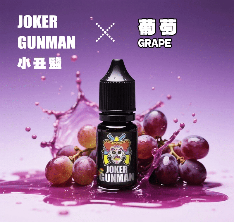 JOKER GUNMAN小丑鹽口味煙油30ML/35MG|原裝正品買五送一:圖片 6