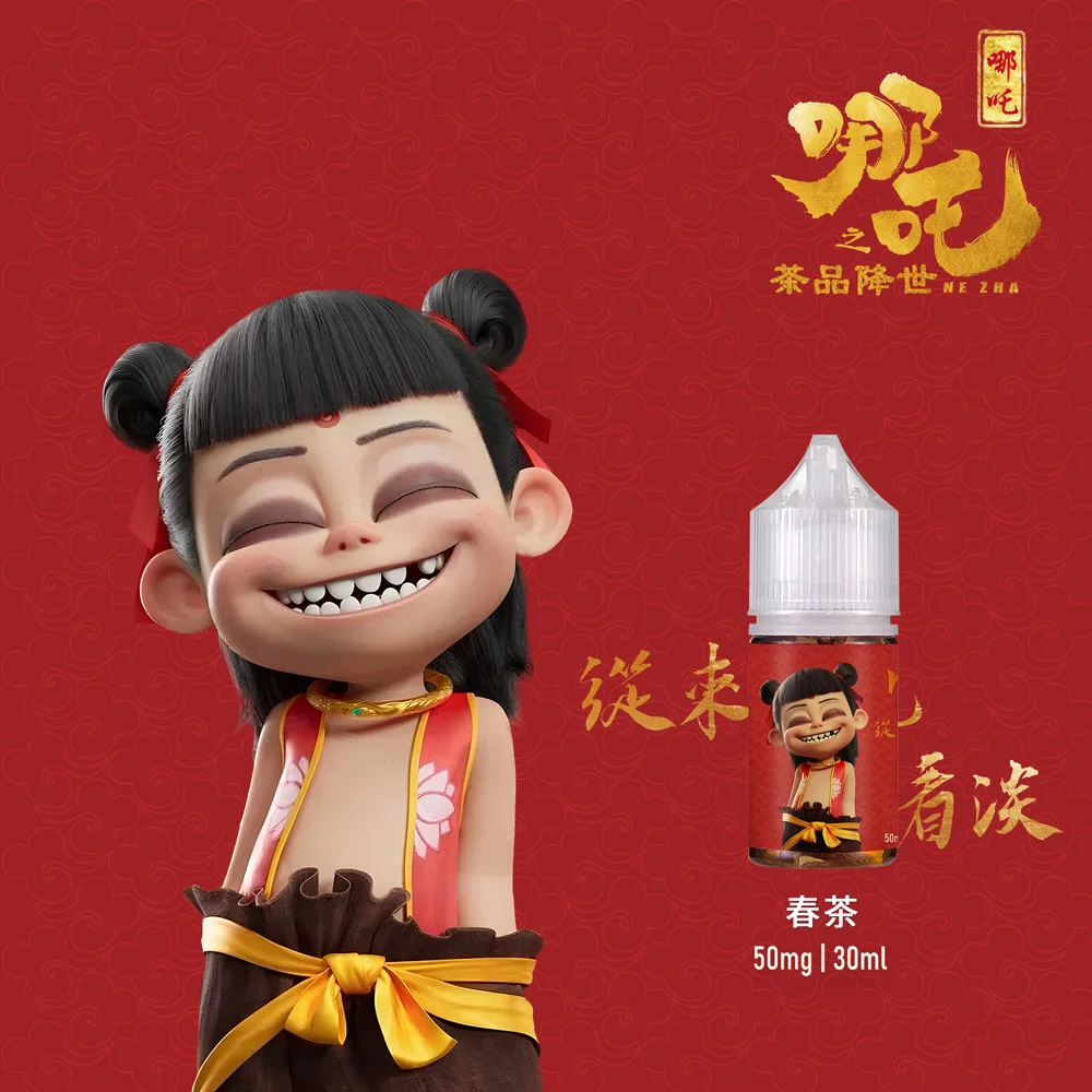 哪吒小煙油30ml|50mg尼古丁鹽茶香型·順口不膩、久抽不累:圖片 2