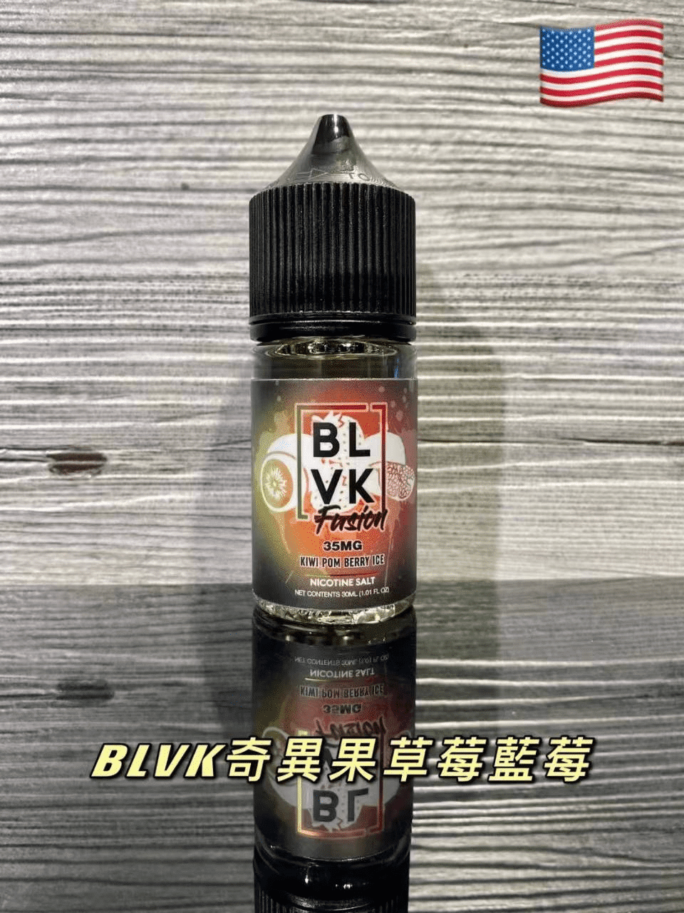 BLVK 獨角獸電子煙油|美國進口・DIY調配・30ML/35MG:圖片 6