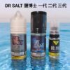 Dr.Salt 鹽博士 30ML 小煙油